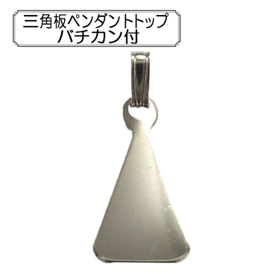 Handwerksklammer "mit einem Dreieck -Anhänger Top Vatikan" "