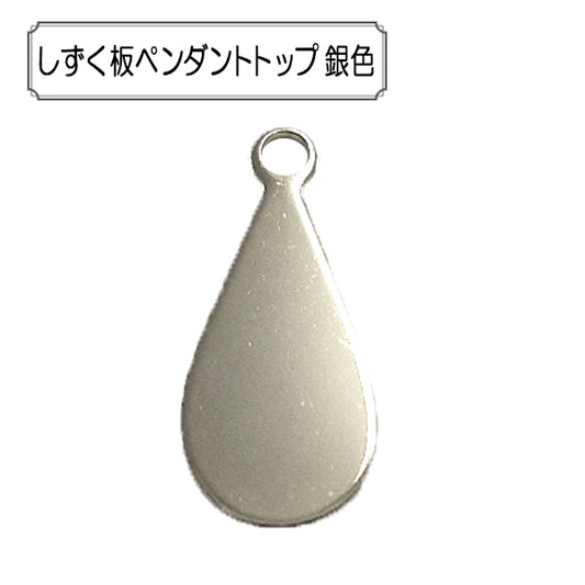 Kunsthandwerk "Shizuku Plate Pendellant Top Silver"