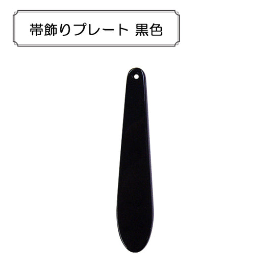 Kunsthandwerk "OBI Decoration Plate Black"