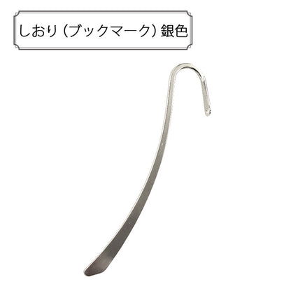 Soporte de artesanía "Bookmark) Silver"