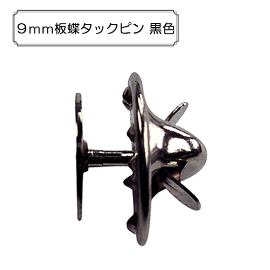 Kunsthandwerk "9mm Teller Schmetterlingsnackpolster schwarz"