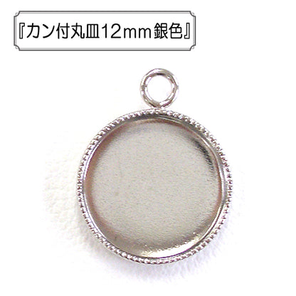 Handicraft bracket "Kang with a round plate 12mm silver"
