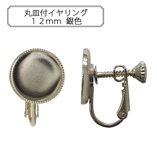 Kunsthandwerk "12 mm Silber mit runden Tellern"