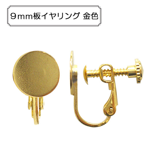 الأجهزة اليدوية "أقراط لوحة 9 ملم ذهبية"