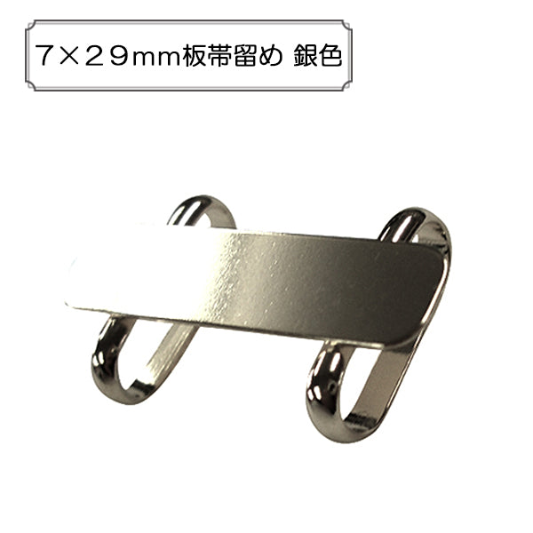 تجهيزات يدوية "7 × 29 ملم لوحة أوبي مشبك فضي"