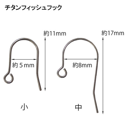 تجهيزات يدوية “خطاف سمك تيتانيوم متوسط”