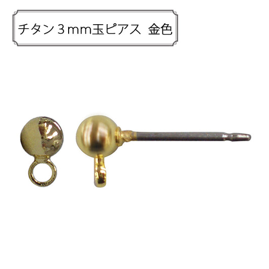 الأجهزة اليدوية "أقراط كرة تيتانيوم 3 مم ذهبية"