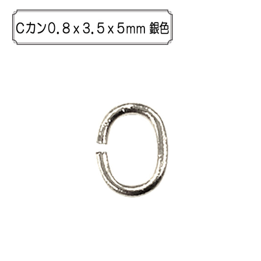 수예브래킷 "C 캔 0.8x3.5x5mm silver"
