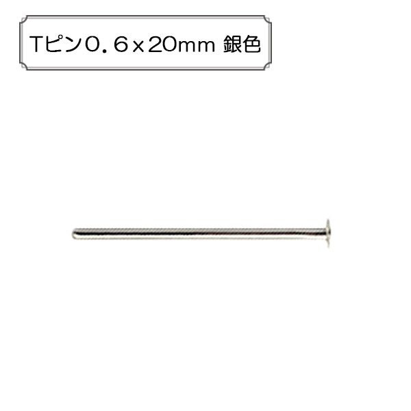 Хрустальные фитинги "T -pin 0,6x20 мм серебро "