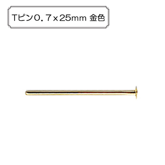 Accesorios de artesanía "T -pin 0.7x25 mm de oro de oro]