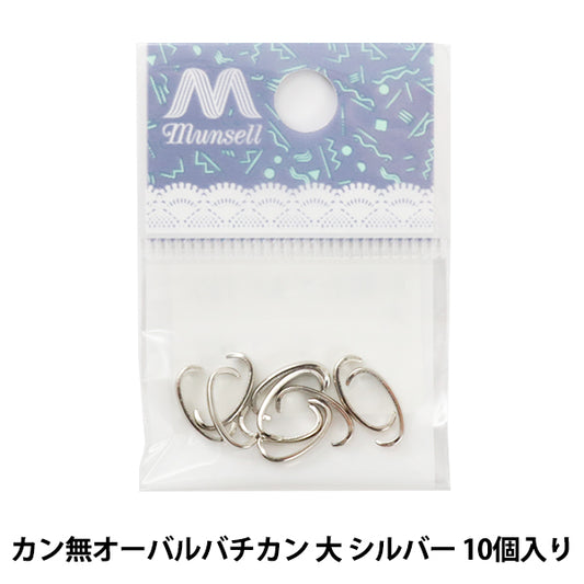 수예브래킷 "kang 타원형 바티칸 큰 실버 10 조각"