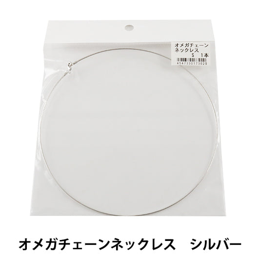 수예브래킷 "Omegacheen Necklace Silver"