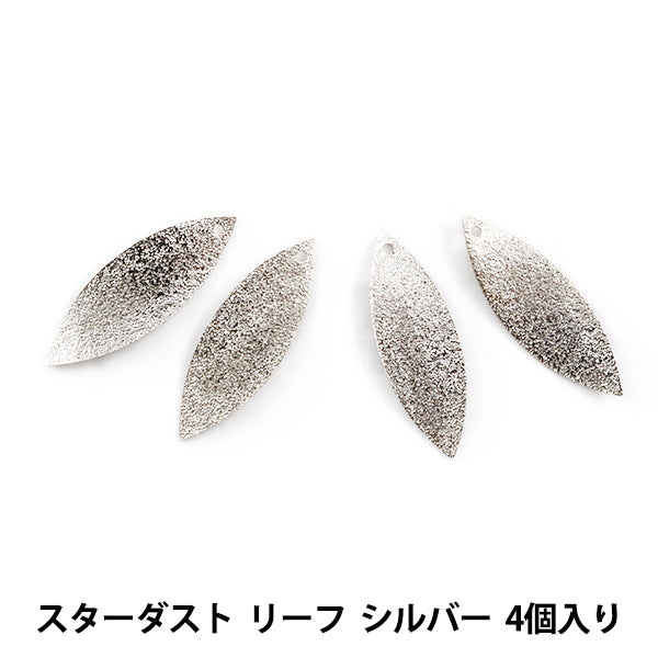 수예브래킷 "스타 더스트 리프 실버 4 조각"