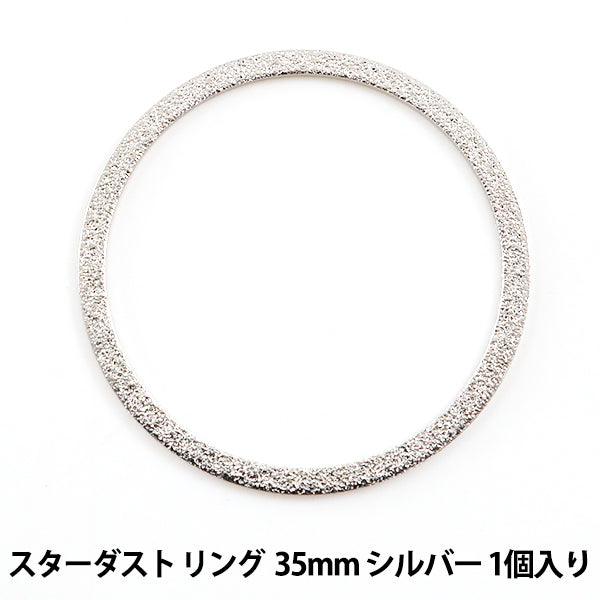 手芸金具 『スターダスト リング 35mm シルバー 1個入』 – Yuzawaya