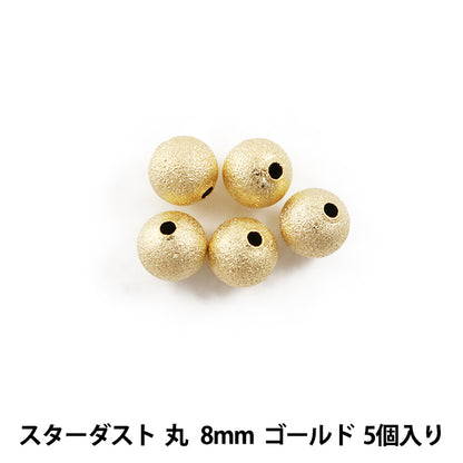 مستلزمات الحرف اليدوية "ستاردست دائرية 8 ملم ذهبي 5 قطع"