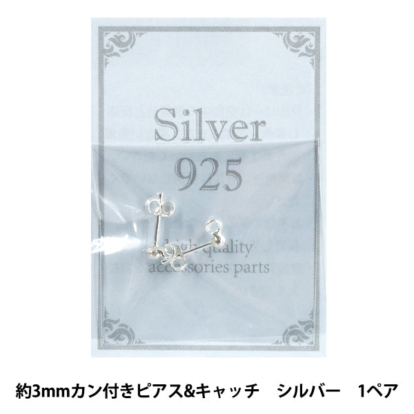 手工艺金属配件“SV925 3mm带环的耳环&接缝1对”"