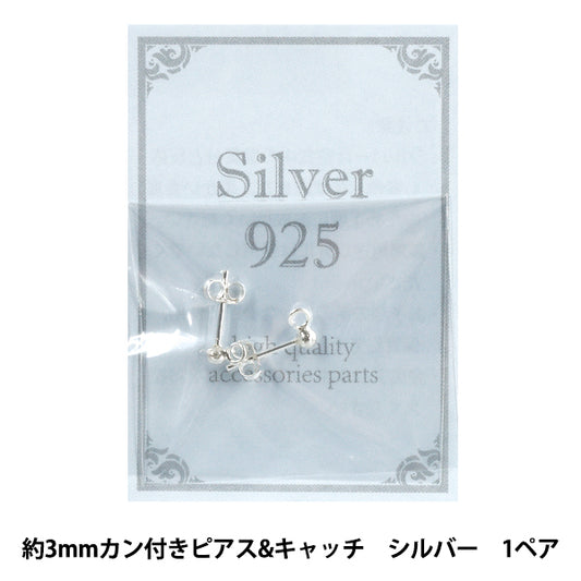 手工艺金属配件“SV925 3mm带环的耳环&接缝1对”"