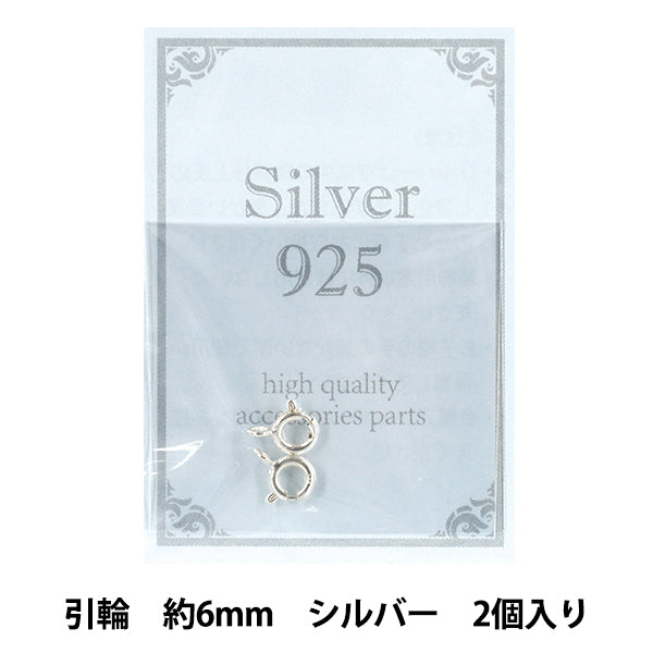 Bastelzubehör „SV925 Zugring 6mm 2 Stück"