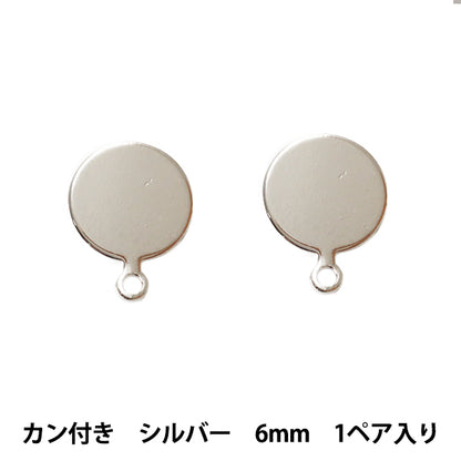 수예브래킷 "스테인레스 스틸 뚫린 평평한 접시가있는 6mm 실버 S 캔"