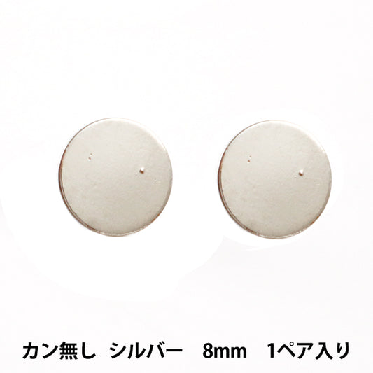 수예브래킷 "스테인레스 스틸 피어싱 플랫 플레이트 8mm 은은 S"