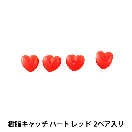 수예브래킷 "피어스 수지 캐치 하트 레드 레드 2 쌍"