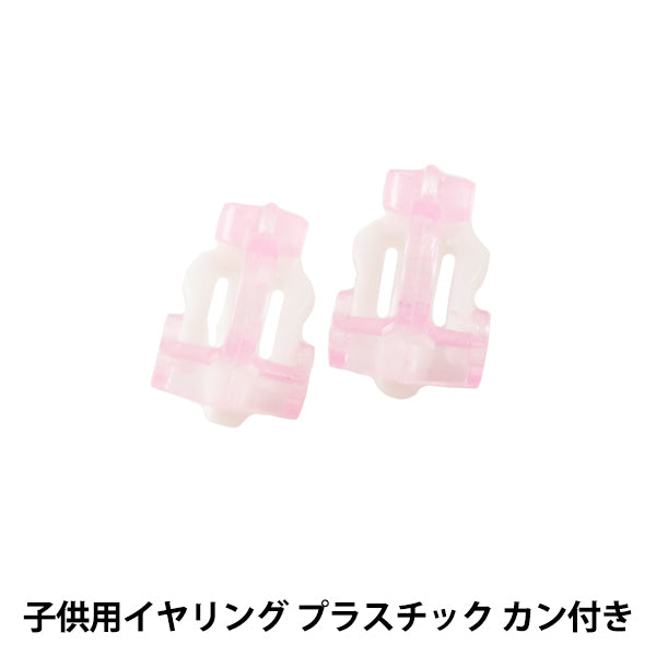 수예괄호 "어린이 귀걸이 플라스틱 캔"