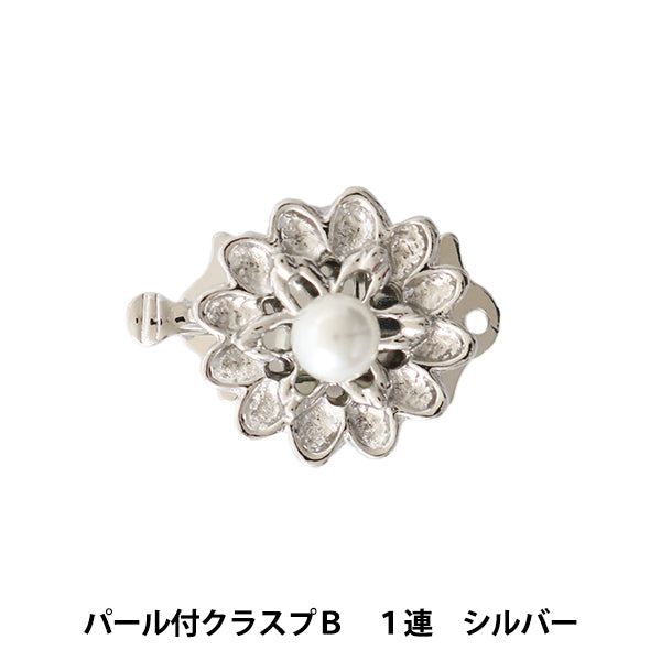 الأجهزة اليدوية "مشبك B مع لؤلؤة B صف واحد فضي"