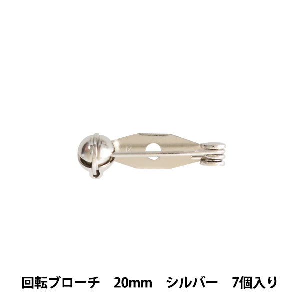 手芸金具 『回転ブローチ 20mm シルバー 7個入り』
