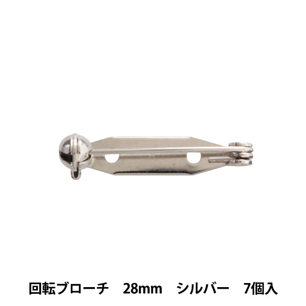 手芸金具 『回転ブローチ 28mm シルバー 7個入り』
