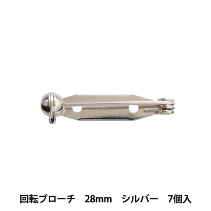 手芸金具 『回転ブローチ 28mm シルバー 7個入り』