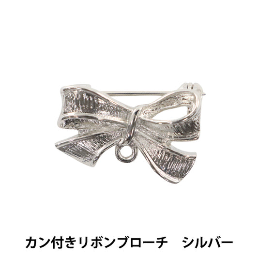 手芸金具 『カン付きリボンブローチ シルバー #1042』