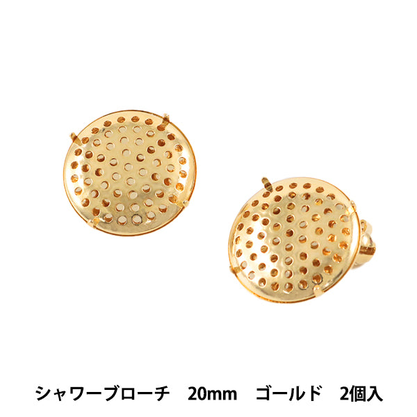 手芸金具 『シャワーブローチ 20mm ゴールド 2個入り #7022』