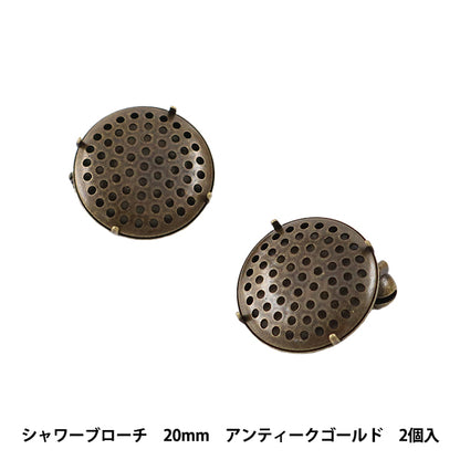 手芸金具 『シャワーブローチ 20mm アンティークゴールド 2個入り #7022』