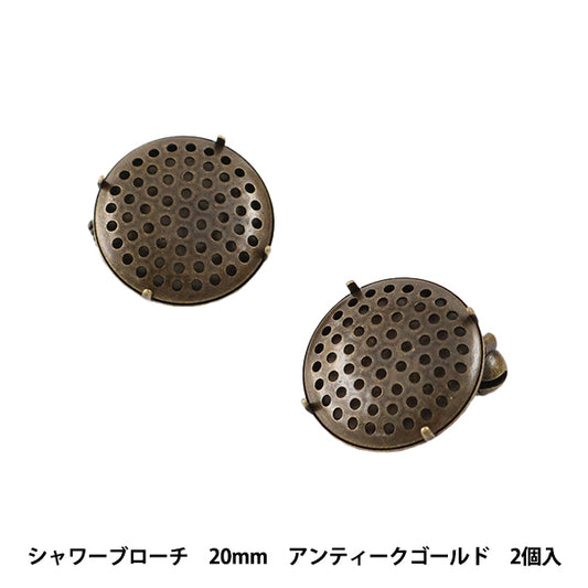 手芸金具 『シャワーブローチ 20mm アンティークゴールド 2個入り #7022』
