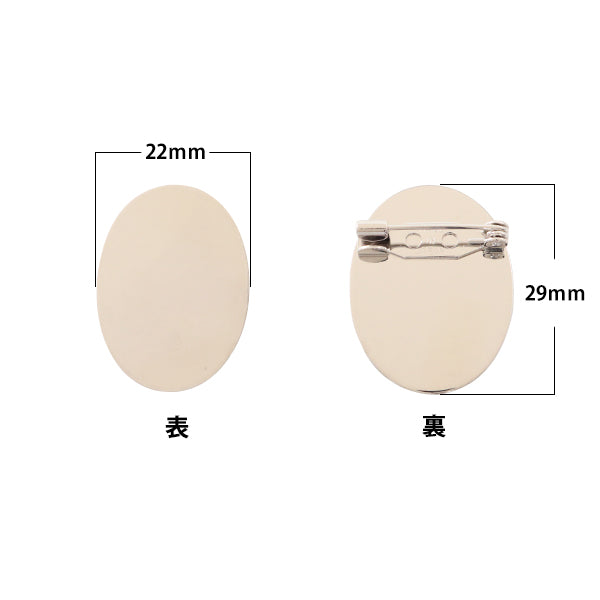 手芸金具 『楕円板ブローチ 縦 シルバー #9110』