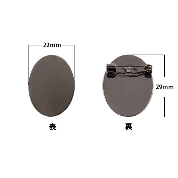 手芸金具 『楕円板ブローチ 縦 ブロンズ #9110』