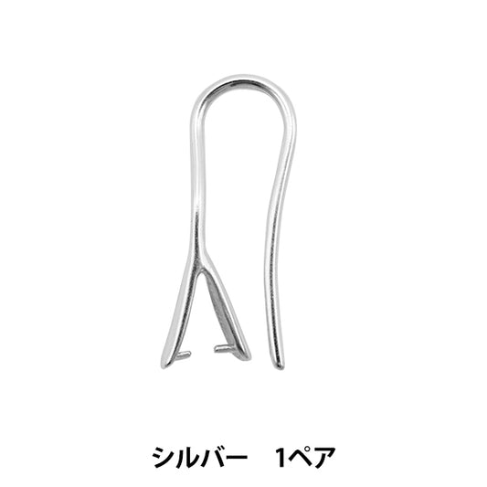 ピアス金具 『バチカン付きフックピアス シルバー 1ペア』