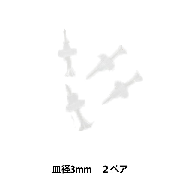 피어싱 브래킷 "석재 좌석으로 수지 피어싱을위한 2 쌍"