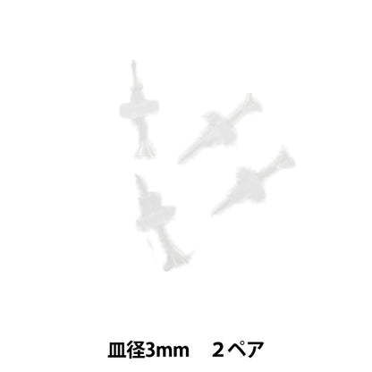 피어싱 브래킷 "석재 좌석으로 수지 피어싱을위한 2 쌍"