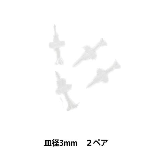 ピアス金具 『石座付樹脂ピアス PP24用 2ペア』