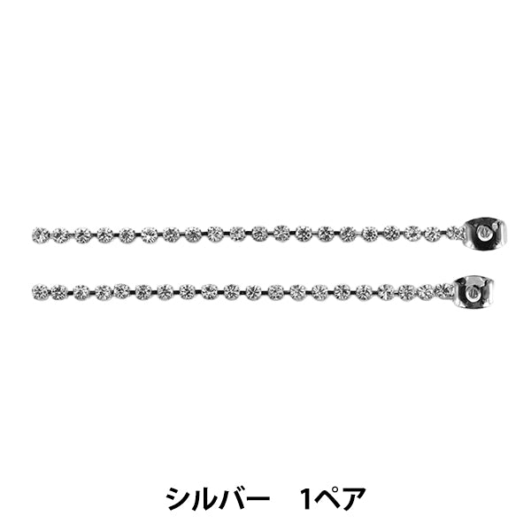 ピアス金具 『デザインキャッチ #3 連爪クリスタル シルバー』