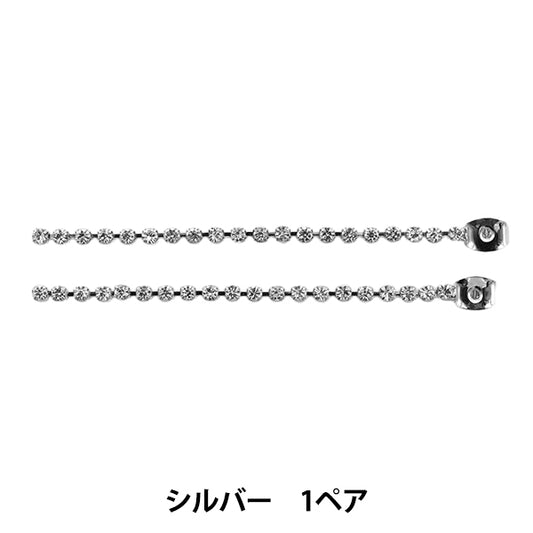 ピアス金具 『デザインキャッチ #3 連爪クリスタル シルバー』