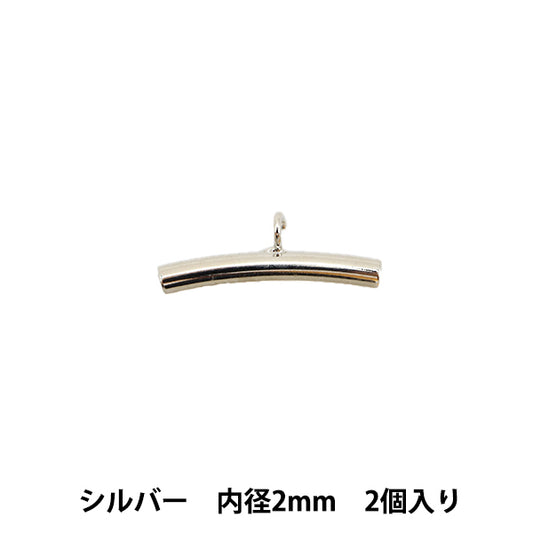 수예브래킷 "캔 2mm 실버 2 조각"파이프 "