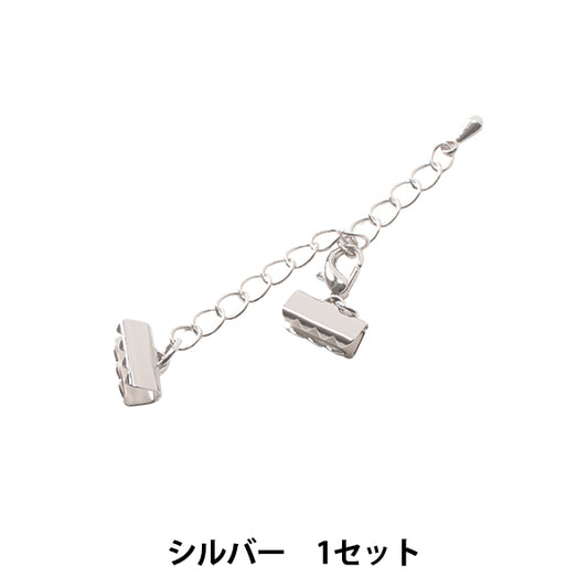 수예브래킷 "Nascan Small ×리본10mm 세트 정지 실버]