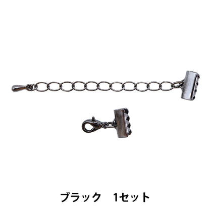 수예브래킷 "Nascan Small ×리본10mm 세트 블랙 "