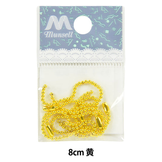 手芸金具 『カラーボールチェーン 黄 5本入り』