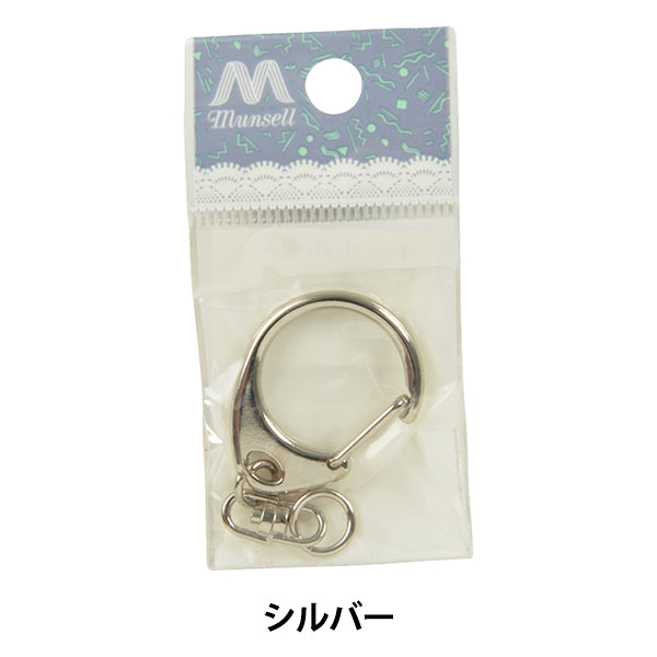 手芸金具 『キーホルダー シルバー 1個入り C-3』