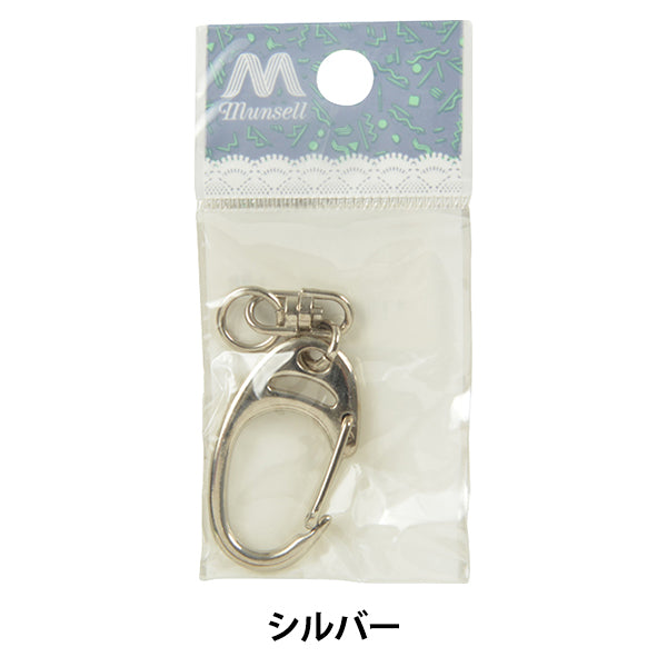 手芸金具 『キーホルダー シルバー 1個入り C-4』