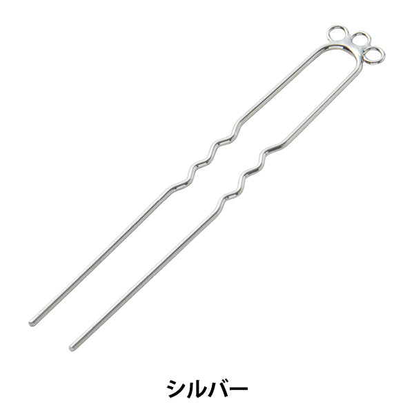 手芸金具 『かんざし 3個カン付き 79mm シルバー 1個入り #9077