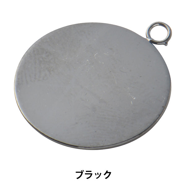 手芸金具 『円貼り付け用ペンダントトップ 20mm ブラック 1個入り